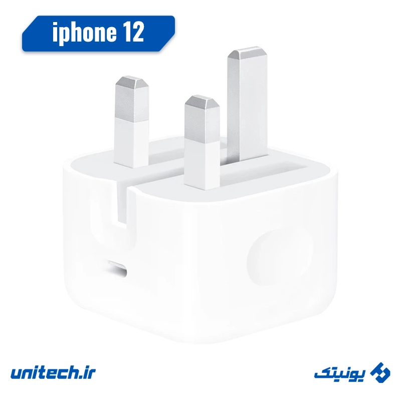 شارژر اصلی آیفون 12 mi5a8z